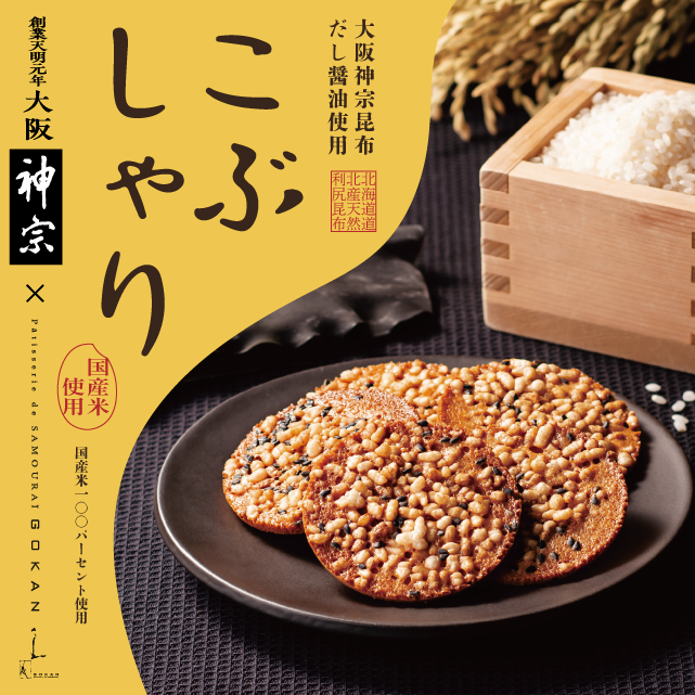 GOKAN – 大阪北浜五感 – お米のお菓子 大阪のお土産